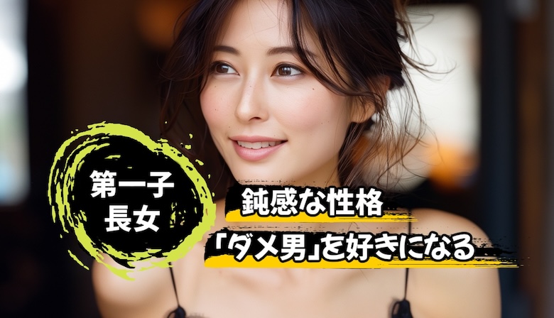 第一子