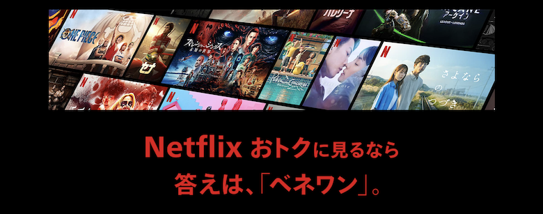 Netflix
