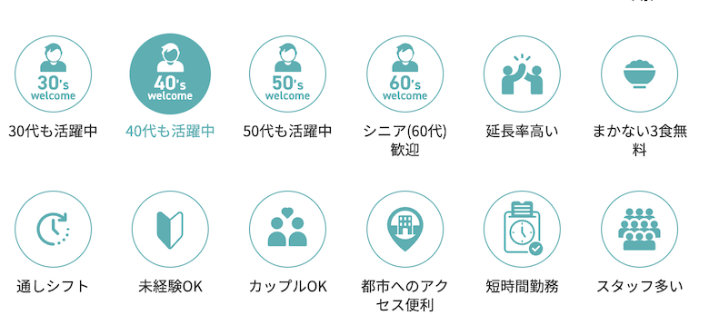 求人