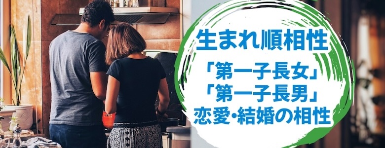 第一子長女と第一子長男の画像