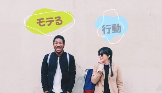 真ん中っ子男子がモテる「空気が読める」「ついでに」を解説