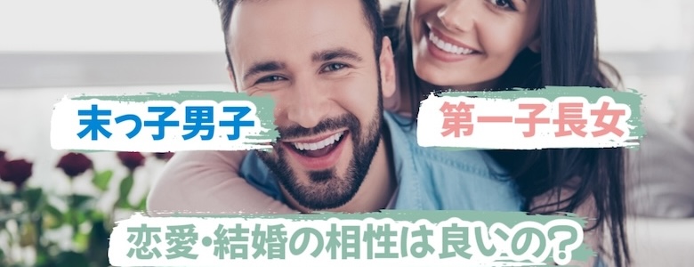 末っ子男子と第一子長女の画像
