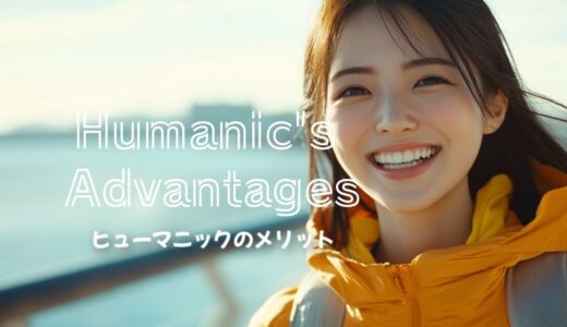 ヒューマニックの強み・メリットである「短期求人」について解説