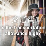 ヒューマニックは交通費が低い！自己負担が多くて最悪な口コミ