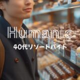 〔40代〕ヒューマニックでリゾバをしている人っている？体験談
