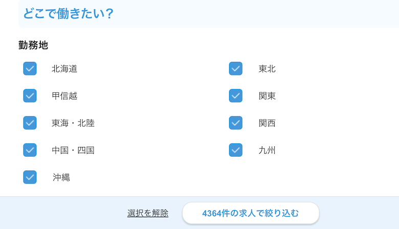 ダイブの求人数が分かる画像