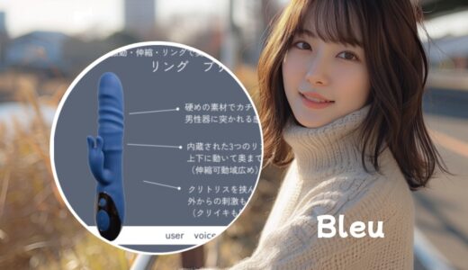 『GALA』パゴスシリーズ「ブリュ」の悪い口コミ・評判を紹介