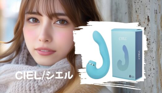 「CIEL（シエル）」の悪い口コミ、使い勝手が悪い点はどんなところ？