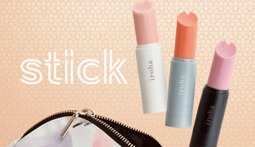 「iroha stick」の悪い口コミ、「Mini」と比べて性能はどう？