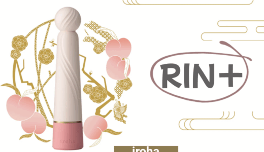 「iroha RIN＋」の悪い口コミ、旧型「RIN」と比較してどうなの？