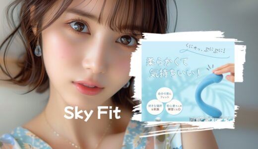 【スカイフィット】「お風呂オナ」向きディルドの口コミ・評判