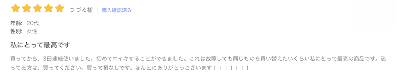 ハロミーの購入者レビュー画像