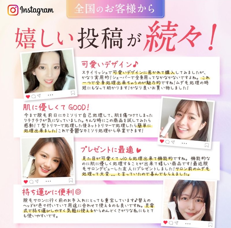 嬉しい投稿