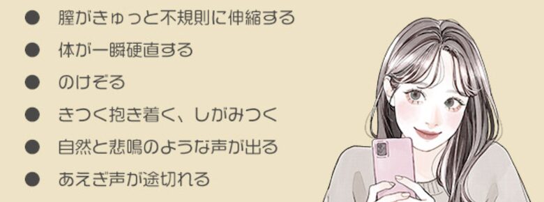 ラブグッズを使った時の反応がわかる画像