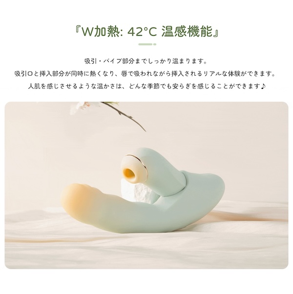 Toy cod/二奈美の加熱機能を表す画像