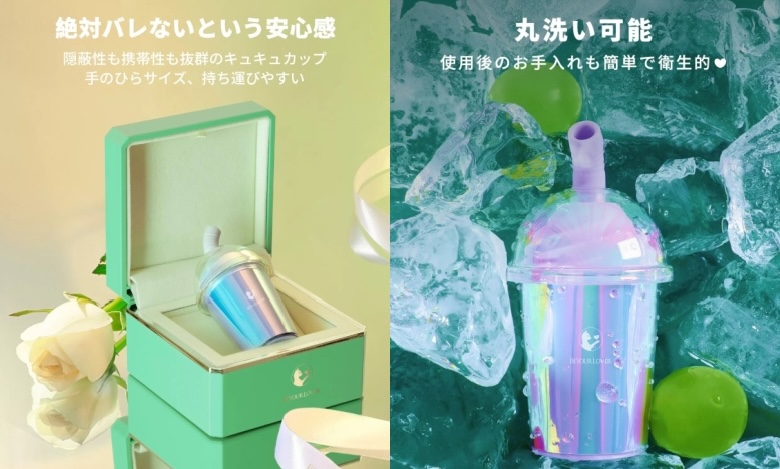 「キュキュカップ」