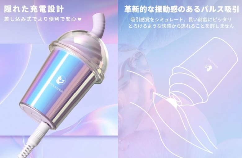 充電式が分かる画像