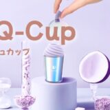吸引ローター「キュキュカップ」の悪い口コミと海外発送の理由