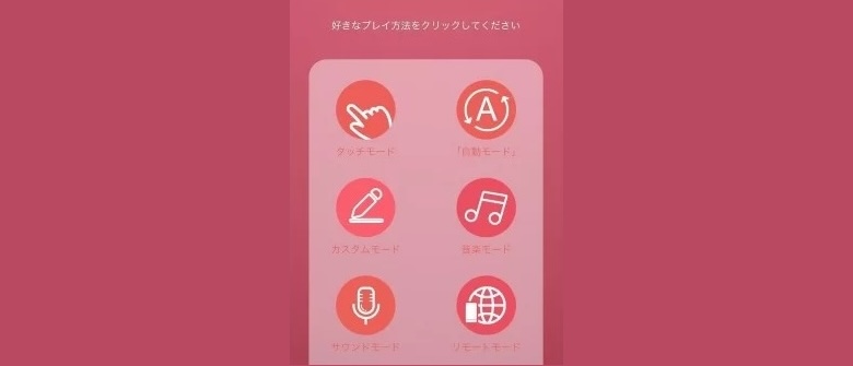 アプリによって遠隔操作が可能です！を表す画像