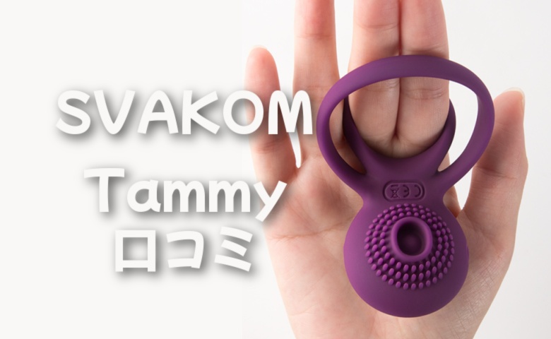 SVAKOM Tammy