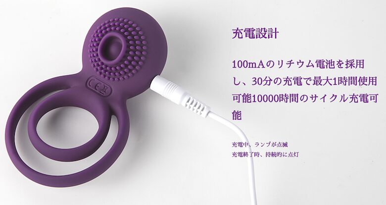 充電式を表す画像