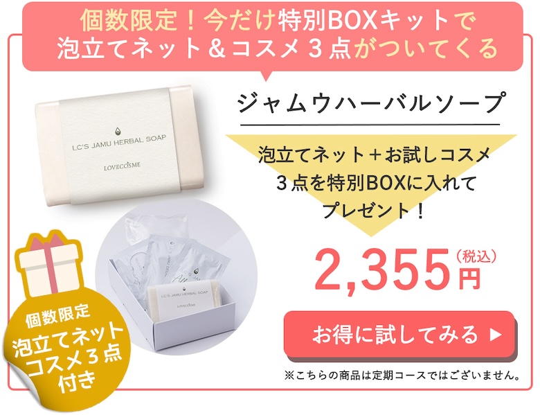 公式限定|お得なセット