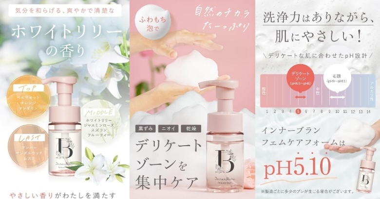 インナーブラン