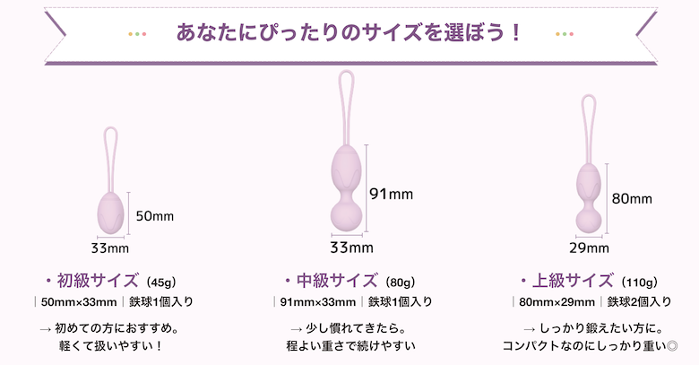 重さ・大きさ違いで3個セット