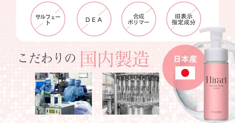 安心の国内製造