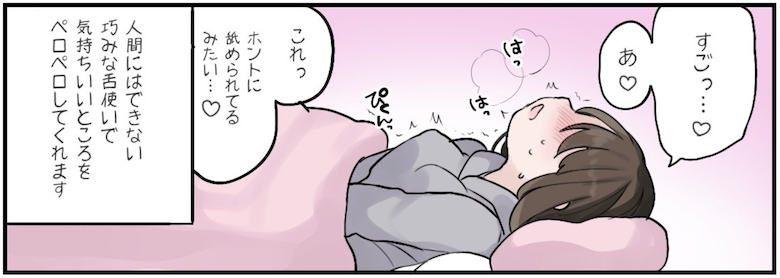 「キスハート」を使った後…