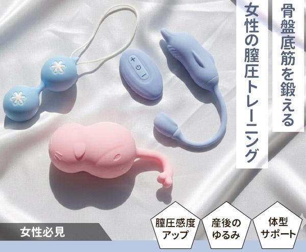 「ラブコスメ」の膣トレボール