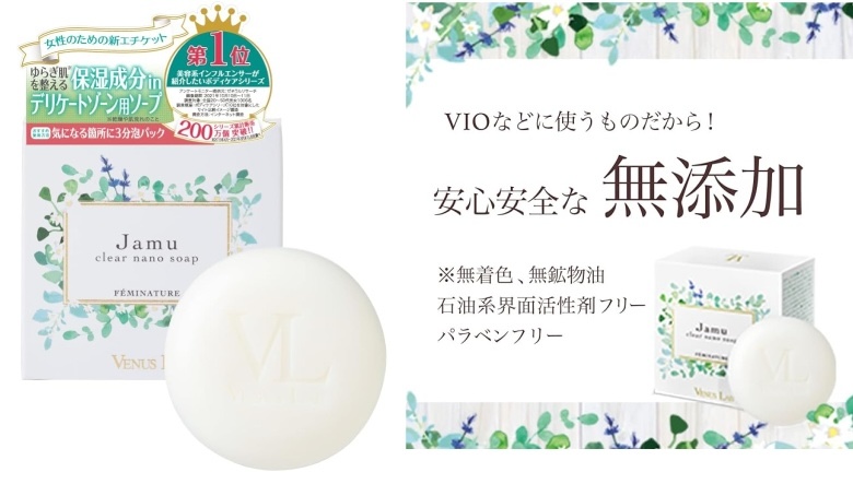 『ジャムウクリアナノソープ』
