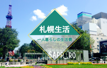 sapporo-life