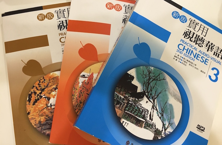 中国文化大学のテキスト