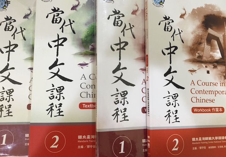 師範大学のテキスト