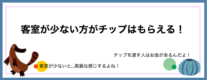 リゾバ住み込み派遣のチップについて 高級旅館の仲居のお金事情 リゾバまじっく あの頃 リゾートバイトをして 今台湾