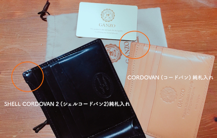 GANZOガンゾCORDOVANコードバン小銭入れ付き二つ折つりブリフト