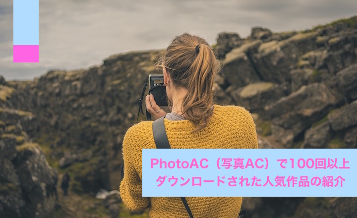 Photoac 写真ac で100回以上ダウンロードされた人気作品の紹介 リゾバまじっく あの頃 リゾートバイトをして 今台湾