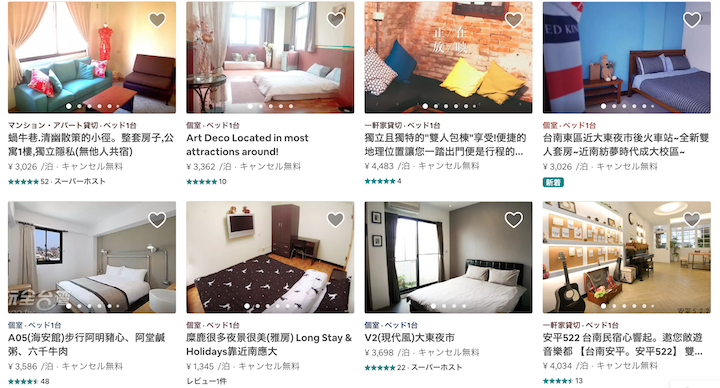 airbnbのお部屋紹介