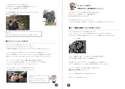テキストの内容
