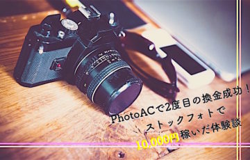 Photoacでは一度アップロードした画像は基本削除ができない リゾバまじっく あの頃 リゾートバイトをして 今台湾