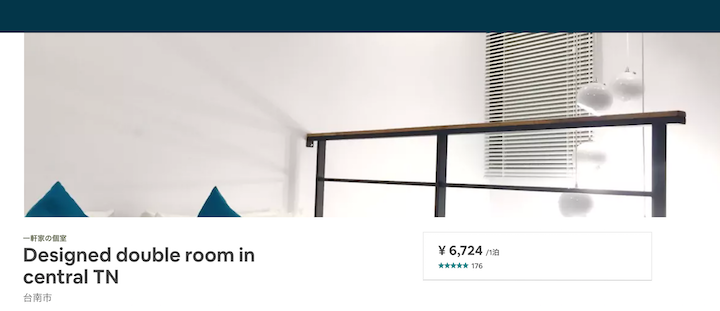 airbnb台南のお部屋