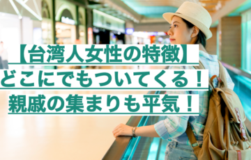 恋の終わり 日本人男性と台湾人女性が別れる その原因第一位は リゾバまじっく あの頃 リゾートバイトをして 今台湾