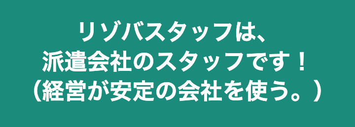 コロナでもお勧め 危なくないリゾートバイト派遣会社ランキング リゾバまじっく あの頃 リゾートバイトをして 今台湾