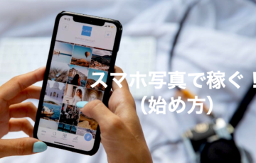 日本 海外で評判のストックフォトサービス複数社で写真を売る口コミ リゾバまじっく あの頃 リゾートバイトをして 今台湾