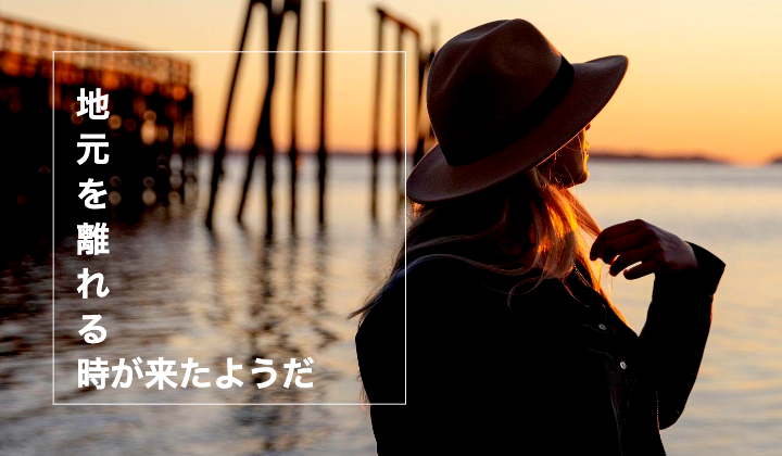 家族・友達に会えない!集まりがない時こそリゾートバイトをせよ!