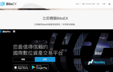 まとめ｜【台湾で仮想通貨の取引】「BitoPro」「BitoEX」の口コミ・評判