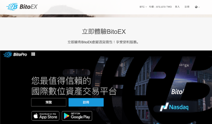 まとめ｜【台湾で仮想通貨の取引】「BitoPro」「BitoEX」の口コミ・評判