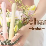 「iroha koharu」の悪い口コミと初心者に選ばれているポイントとは?