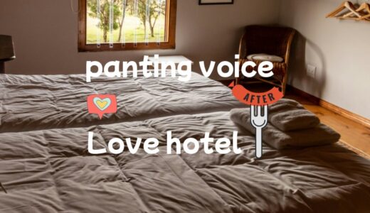「ラブホ清掃員」清掃中に女性の「喘ぎ声」って聞こえる？